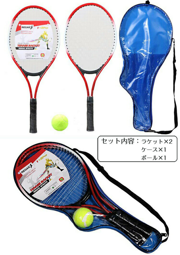 キッズ用テニスラケット 21インチ ジュニアテニスラケットセット テニスラケット ...