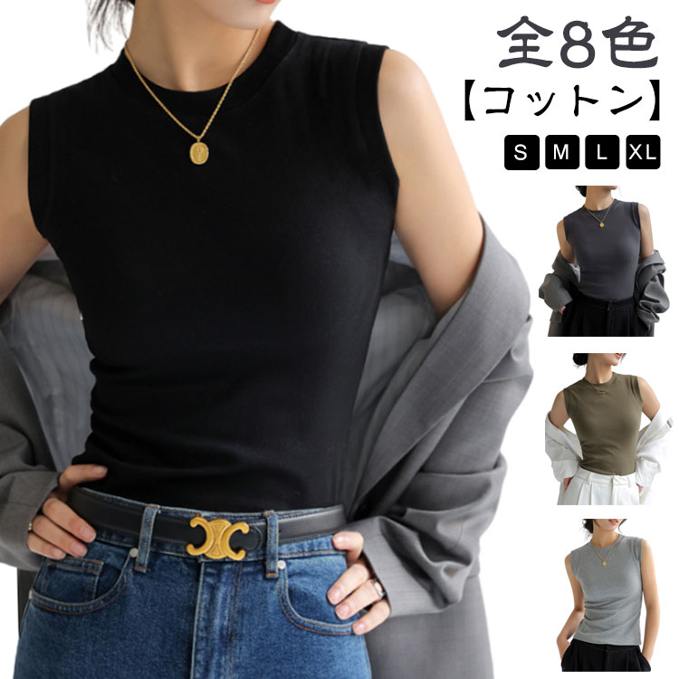 Rakuten - 丸首 ノースリーブ トップス レディース カットソー Tシャツ インナー レイヤード 春夏 重ね着 フィット クルーネック 綿混 タンクトップ 綿 サマー 白 黒 大きいサイズ シンプル 着まわし コットン 柔らか 無地