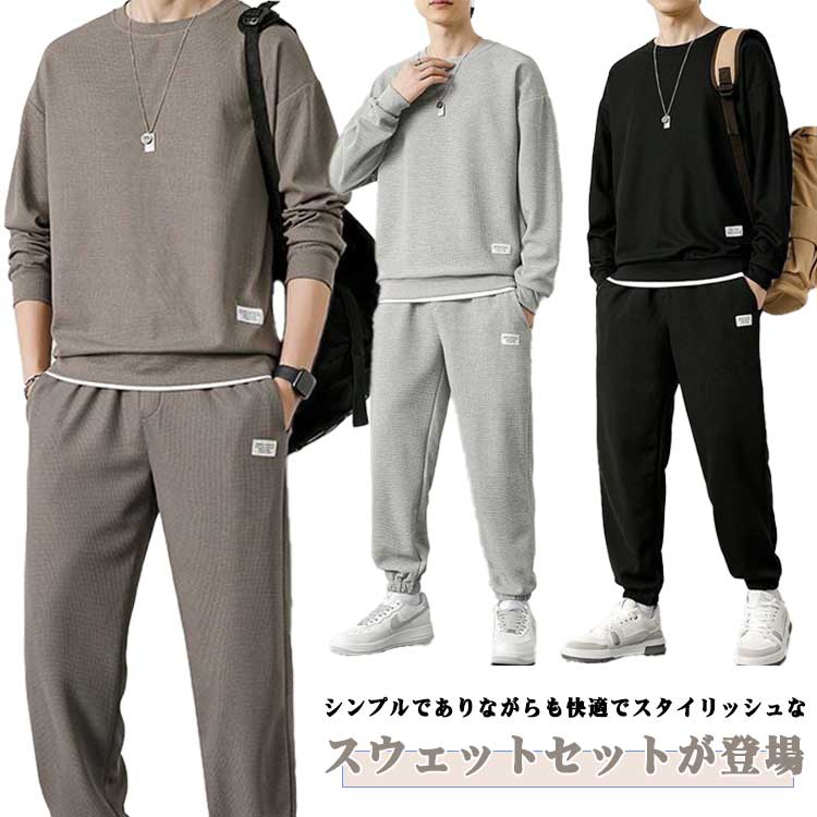 飽きのこないフェイクレイヤードデザインがポイント！ウエストはゴム+紐付きで楽な履き心地に。肌触りのやわらかなライトなスウェット素材でとっても快適な着心地です。軽量で動きやすく、スタイリッシュなデザインのためジムに行く際のスポーツウェアなど様々なシーンで着ていただけます。人気のセットアップスタイルは、若者の間でトレンドとなっており、ユニセックスで着用できるのもポイントです。 ●商品の色は、撮影時の光や、お客様のモニターの色具合などにより、実際の商品と異なる場合がございます。あらかじめ、ご了承ください。 ●製品によっては、生地の特性上、洗濯時に縮む場合がございますので洗濯時はご注意下さいませ。 ▼色味の強い製品によっては他の衣類などに色移りする場合もございますので、速やかに（脱水、乾燥等）するようにお願いいたします。 ▼生地によっては摩擦や汗、雨などで濡れた時は、他の製品に移染する恐れがございますので、着用の際はご注意下さい。 ▼生地の特性上、やや匂いが強く感じられるものもございます。数日のご使用や陰干しなどで気になる匂いはほとんど感じられなくなります。
