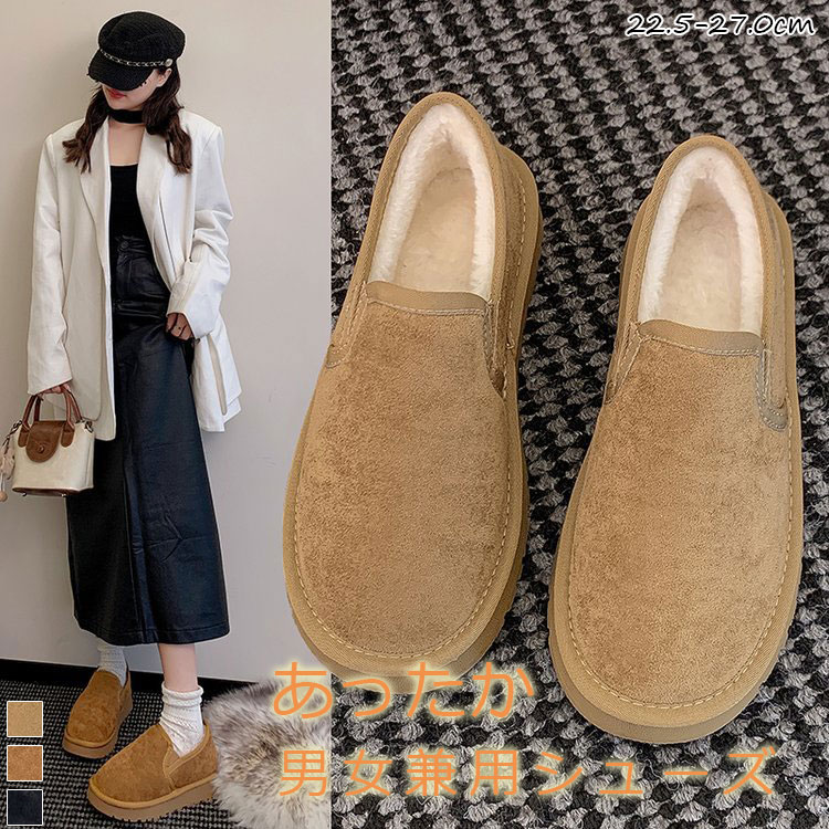 樂天商城 - ムートンシューズ シューズ レディース 秋冬 ムートンブーツ 裏起毛 パンプス 靴 モカシン ムートン モカシンシューズ 防寒 履きやすい 歩きやすい 内ボア 防寒シューズ あったか もこもこ スノーブーツ 暖か 大きいサイズ 可愛い 軽量 シンプル 男女兼用 送料無料