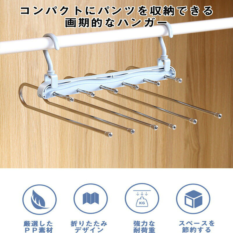 ズボンパンツハンガー 6連 PP素材 折り畳み ステンレス スラックスハンガー 多収納 省スペース 滑らない ラック スリム おしゃれ 新生活 取り出しやすい 吊り下げ 丈夫 組み立て 多機能 ネクタイ 耐荷重 伸縮可能 コンパクト 取り出しやすく zevshop-10012154 ZEV SHOP サンプル画像2