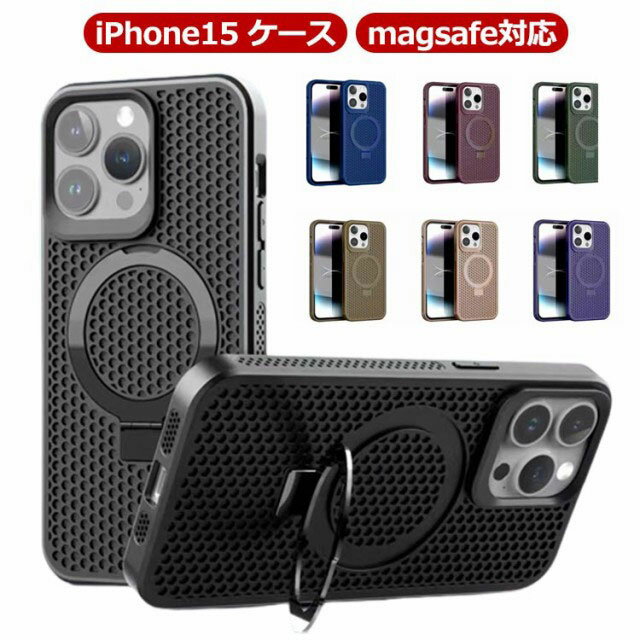 iPhone15 ケース iPhone 15pro 15 promax 14 plus ケース magsafe対応 iPhone14 ケース リング付 スタンド付き ハードケース 放熱 iPhone 13 12 11 Pro Max ケース iPhone 12promax 13promax 12 11 13 ケース シリコンカバー かわいい 韓国