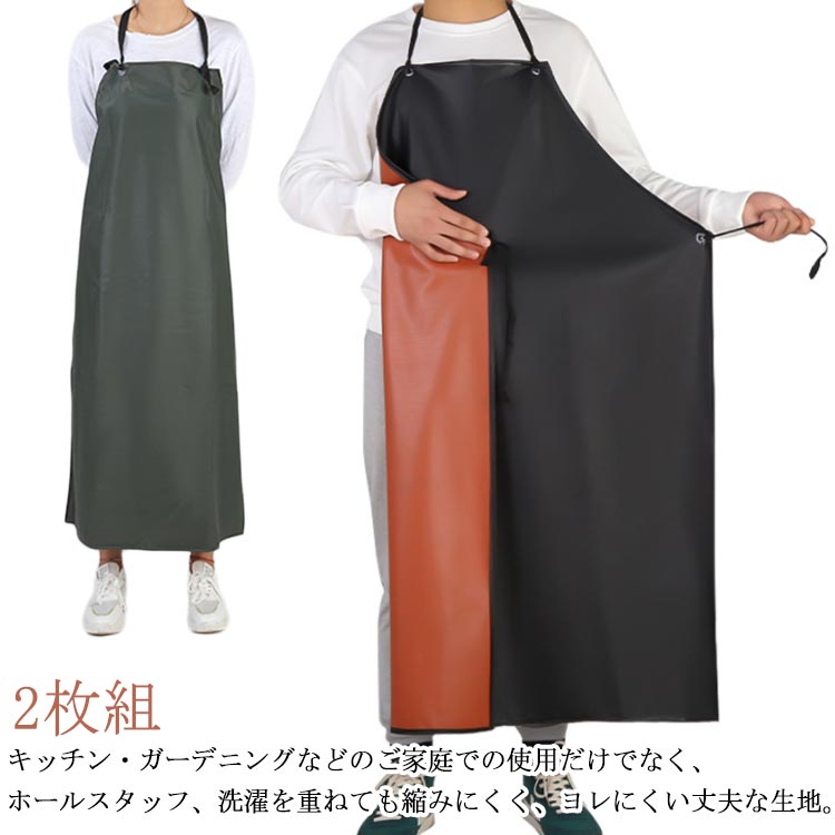 Rakuten - 作業がしやすい 足元まであり 漁師 完全防水 防油 長持ち 防水エプロン 調節可能 水仕事 防水エプロン 前掛け 首掛け ロング丈 料理用 女性 取り扱いやすい 男性 男女兼用 厨房 園芸 給食 食品加工 精肉 洗浄 防汚 水産加工 酪農 飲食店 アウトドア