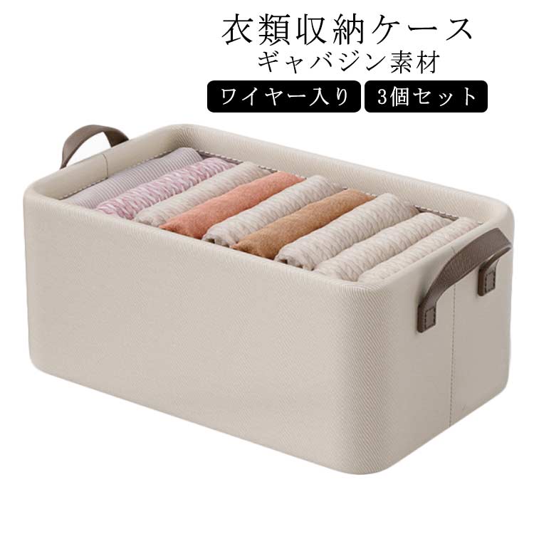 サイズf(47*28*20cm)素材ギャバジン、メタルワイヤー特徴高密度ギャバジン素材を使用。水洗いok!メタルワイヤーで自立するのでとっても便利です。　様々な場所で活躍する収納ケース！クローゼット収納としてはもちろん、リビング収納としても便利にお使いいただけます。お子様のおもちゃ収納としてもおすすめです。蓋なしタイプなので中身の出し入れが簡単です。持ち手がついているので、持ち運びに便利。使わないときはコンパクトに折りたためるので、わずかな隙間に収納可能。北欧風はもちろん、和モダン、カフェ風、洋室、和室にも似合うオシャレな収納ボックス。 ●製造ロットにより、細部形状の違いや、同色でも色味に多少の誤差が生じます。 ●パッケージは改良のため予告なく仕様を変更する場合があります。 ▼商品の色は、撮影時の光や、お客様のモニターの色具合などにより、実際の商品と異なる場合がございます。あらかじめ、ご了承ください。 ▼生地の特性上、やや匂いが強く感じられるものもございます。数日のご使用や陰干しなどで気になる匂いはほとんど感じられなくなります。 ▼同じ商品でも生産時期により形やサイズ、カラーに多少の誤差が生じる場合もございます。 ▼他店舗でもを共有して販売をしている為、受注後欠品となる場合もございます。予め、ご了承お願い申し上げます。 ▼出荷前に全て検品を行っておりますが、万が一商品に不具合があった場合は、お問い合わせフォームまたはメールよりご連絡頂けます様お願い申し上げます。速やかに対応致しますのでご安心ください。● メーカー希望小売価格はメーカーカタログに基づいて掲載しています