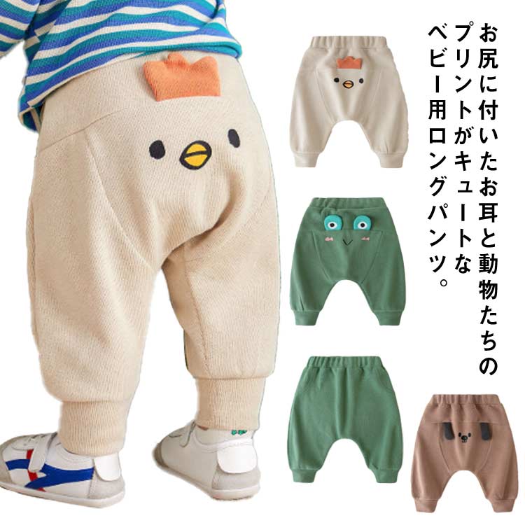 樂天商城 - 送料無料 子供服 ボトムス ロングパンツ ベビー 長ズボン ゆったり スウェットパンツ キッズ 男の子 女の子 ベビーウェア 保育所パンツ お着替えパン 男児 女児ツ ウエストゴム 裾リブ 可愛い