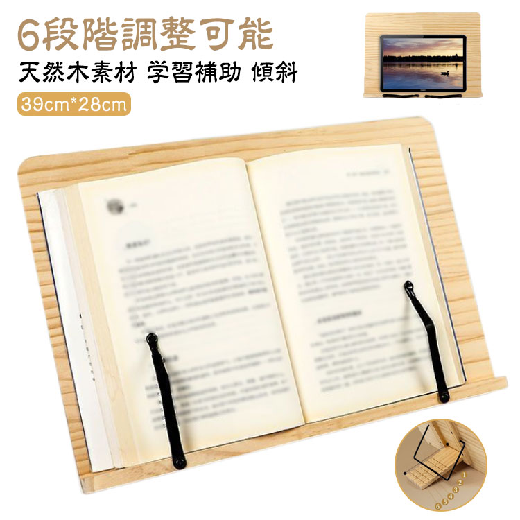 学習補助 読書台 学習ボード ボード 学習台 ブックスタンド リビング学習 子供用 幅39cm*28cm 傾斜 姿勢 猫背 リビング学習 集中力 ライティング ボード 筆記 読書 zevshop-10016304 ZEV SHOP パッケージ画像