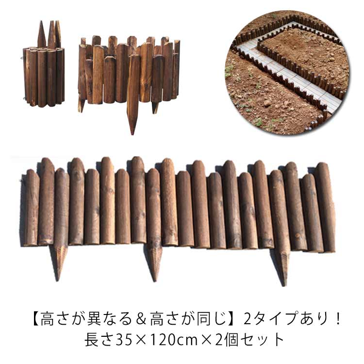 樂天商城 - フェンス ウッドフェンス 花壇 ガーデニング ガーデンフェンス 連杭 庭造り 仕切り 土留め 庭 柵 ガーデンエッジ フェンス 囲い 園芸 家庭菜園 屋外 造園 木製 芝生 フラワーフェンス 長さが異なる 高さが異なる 土止め 根止め