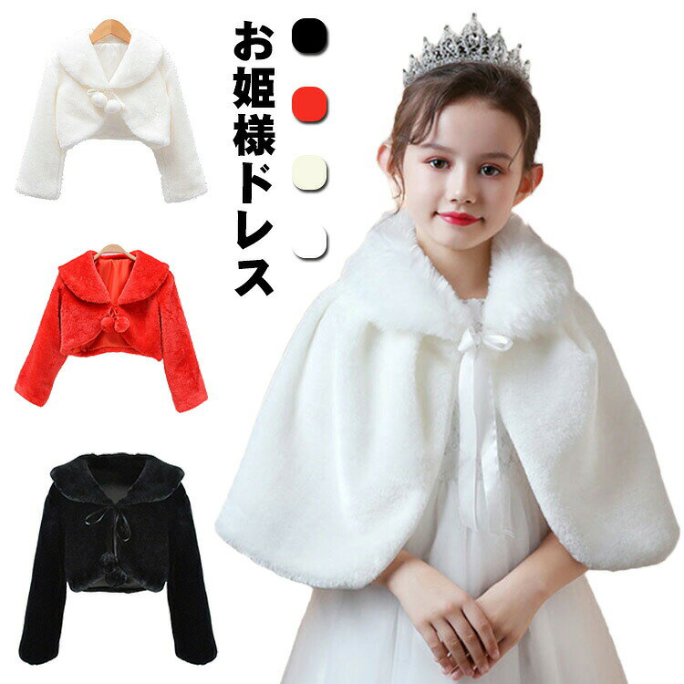 シンプルなデザインで、どんなドレスやワンピースにも合わせやすい所がポイント☆洋服をワンランク格上げしてくれるおすすめの一品です♪ ●製造ロットにより、細部形状の違いや、同色でも色味に多少の誤差が生じます。 ●パッケージは改良のため予告なく仕様を変更する場合があります。 ▼商品の色は、撮影時の光や、お客様のモニターの色具合などにより、実際の商品と異なる場合がございます。あらかじめ、ご了承ください。 ▼生地の特性上、やや匂いが強く感じられるものもございます。数日のご使用や陰干しなどで気になる匂いはほとんど感じられなくなります。 ▼同じ商品でも生産時期により形やサイズ、カラーに多少の誤差が生じる場合もございます。 ▼他店舗でもを共有して販売をしている為、受注後欠品となる場合もございます。予め、ご了承お願い申し上げます。 ▼出荷前に全て検品を行っておりますが、万が一商品に不具合があった場合は、お問い合わせフォームまたはメールよりご連絡頂けます様お願い申し上げます。速やかに対応致しますのでご安心ください。● メーカー希望小売価格はメーカーカタログに基づいて掲載しています