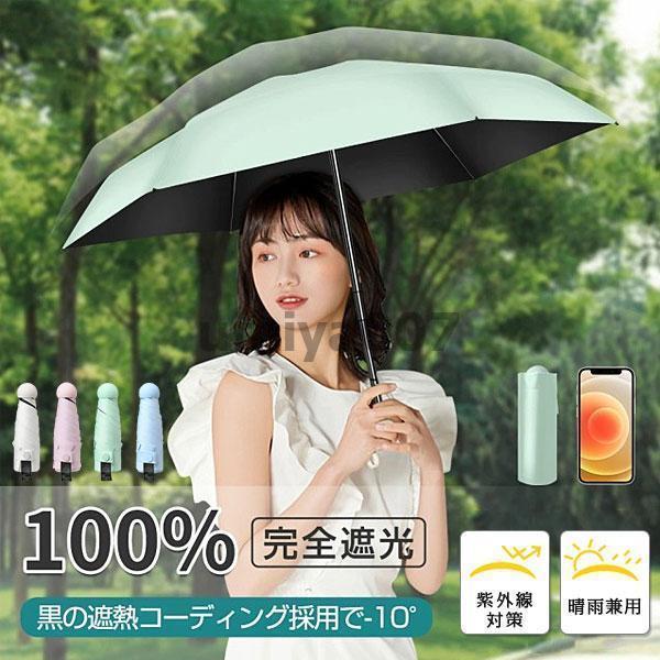 商品詳細:カラー:/a01/a02/a03/a04サイズ:/f商品説明可愛い晴雨兼用の折りたたみ傘！降雨時のご使用においても防水性に優れているので雨の日、晴れの日兼用ご利用頂けます。小型で折りたたんでコンパクトサイズになるので、携帯しやすい便利です。商品名:5段折りたたみ傘（6本骨）生地素材:高密度インパクトクロス(強撥水性、uv遮蔽率99.95、upf50+)親骨:ガラス繊維強化プラスチック中棒:高炭素鋼収納時サイズ:約18*5cm使用時サイズ:約95*54cm本体重量:約245gキーワード日傘 晴雨兼用 紫外線遮蔽率99 超軽量 ミニ折り畳み 雨 プレゼント 紫外線カット シンプル 撥水 丈夫 贈り物 完全遮光 耐風 紫外線対策 傘 かさ 折りたたみ傘 コンタクトサイズ uvカット梅雨対策 耐強風 通勤 通学 メンズ レディース おしゃれ コンパクト● メーカー希望小売価格はメーカーカタログに基づいて掲載しています