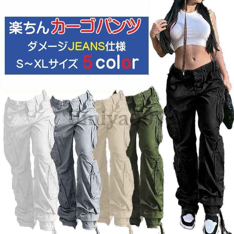 Rakuten - カーゴパンツ ダンスパンツ ヒップホップ ダンサーパンツ ダンス衣装 ジョガー パンツ レディース ゆったり 秋 冬 春 夏 ストリー ト大きいポケット付き 普段着