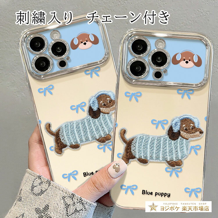 樂天商城 - 2025新作/360度全包/刺繍入り/チェーン付き携帯ケース スマホケース iphone15 ケース iphone14 ケース 韓国 iphone13 ケース iphone12 ケース 携帯ケース pc スマイル 透明 シンプル レディース メンズ 可愛い かわいい プレゼント ギフト iphone17 360度全面保護