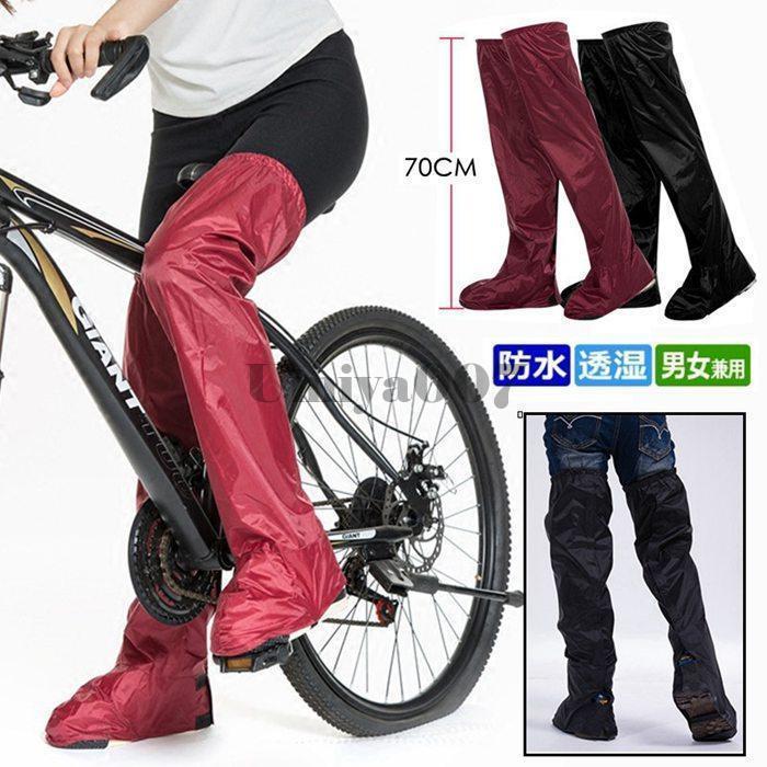 レッグカバー 雨用 自転車 レディース メンズ レインレッグカバー