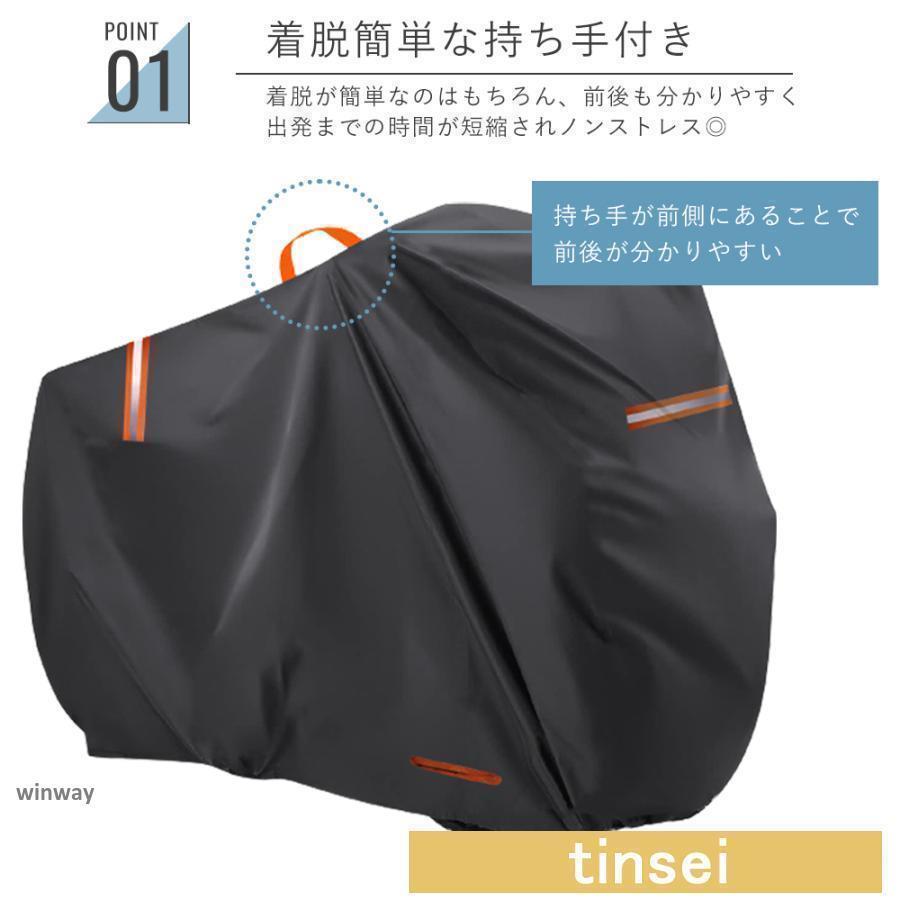 自転車カバー 防水 厚手 子供乗せ 420D 飛ばない 丈夫 破れにくい サイクルカバー ...