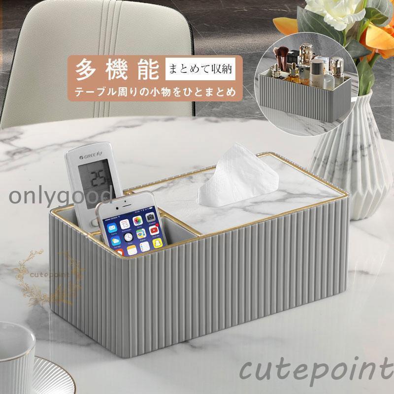 Rakuten - 今だけ値段ティッシュケース 高級感 大理石柄 多機能 おしゃれ 北欧 小物入れ ティッシュボックス 詰め替え 母の日 父の日 収納 便利 ペーパーポット ギフト