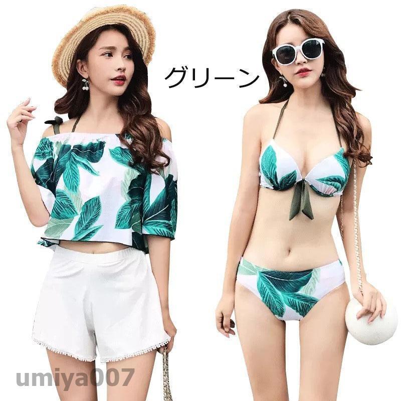 水着 レディース 体型カバー オフショルダー 水着 ビキニ 4点セット ショートパンツ お尻 胸 二の腕 太ももカバー 水着通販人気 2
