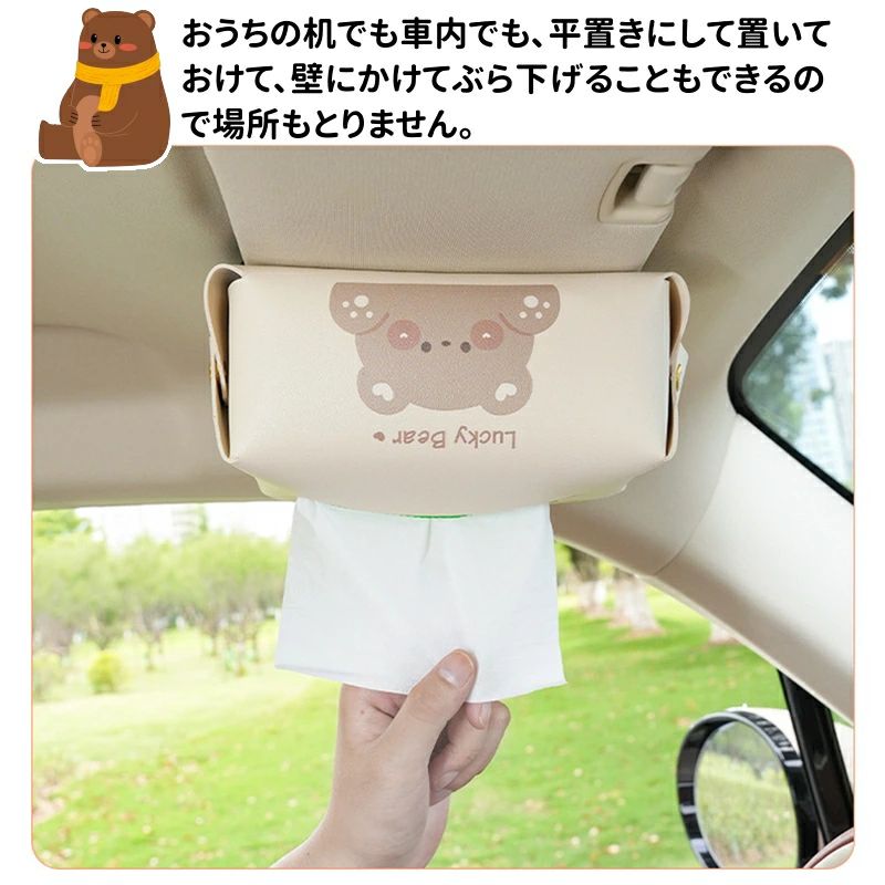 ZEV SHOPの送料無料 ティッシュボックス ティッシュカバー カーインテリア リビング 車載用 自宅用 可愛い おしゃれ アニマル 子供 キッズ 多機能車用品 ドライブ 前部座席 後部座席 収納便利 内装 ティッシュ箱 サンバイザー ヘッドレスト うさぎ くま 動物｜アングル3