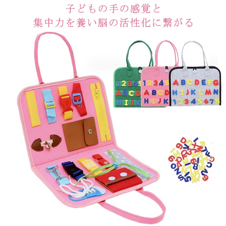 送料無料 モンテッソーリ 知育玩具 お着替えの練習に おもちゃ 靴紐結び ボタン 指先 動かす 学習 五感 幼児 教育 1歳 2歳 3歳 4歳 5歳 6歳 子ども 生活習慣おもちゃ 動かす 子ども プレゼント 贈り物 複数選択