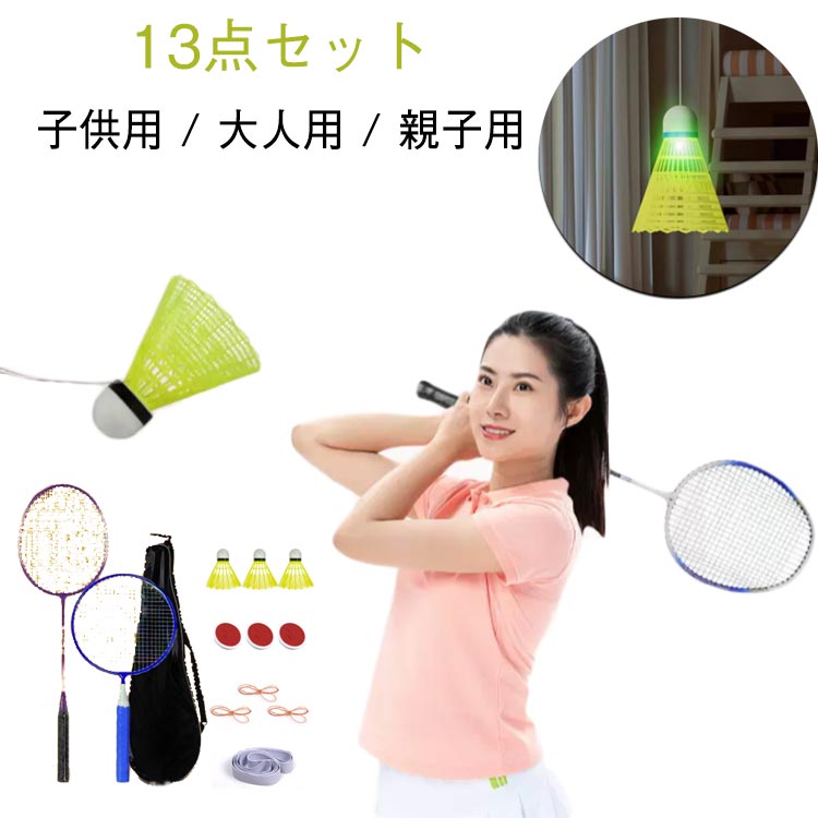 子供用 / 大人用 / 親子用ボールを拾う必要がなく、自宅でバドミントンをプレイで最適ナイロン製のこのバドミントントレーナーは、プレイに耐えるように設計されるコードの長さとボールスピードを調整できるリビングルーム、バルコニー、庭、公園、遊び場など、どこにでも設置できるので多用途に使えて便利 ●製造ロットにより、細部形状の違いや、同色でも色味に多少の誤差が生じます。 ●パッケージは改良のため予告なく仕様を変更する場合があります。 ▼商品の色は、撮影時の光や、お客様のモニターの色具合などにより、実際の商品と異なる場合がございます。あらかじめ、ごください。 ▼生地の特性上、やや匂いが強く感じられるものもございます。数日のご使用や陰干しなどで気になる匂いはほとんど感じられなくなります。 ▼同じ商品でも生産時期により形やサイズ、カラーに多少の誤差が生じる場合もございます。 ▼他店舗でもを共有して販売をしている為、受注後欠品となる場合もございます。予め、ごお願い申し上げます。 ▼出荷前に全て検品を行っておりますが、万が一商品に不具合があった場合は、お問い合わせフォームまたはメールよりご連絡頂けます様お願い申し上げます。速やかに対応致しますのでご安心ください。