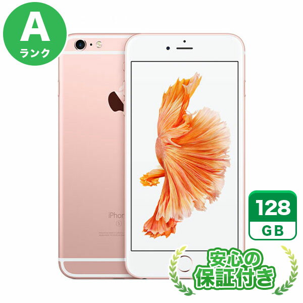 au iPhone6s Plus ローズゴールド128GB 本体[Aランク] iPhone 中古 送料無料 当社3ヶ月保証