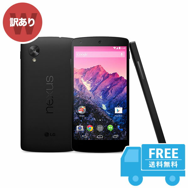 Nexus 5 LG-D821[16GB] ブラック 本体 [訳あり] スマホ 中古 送料無料