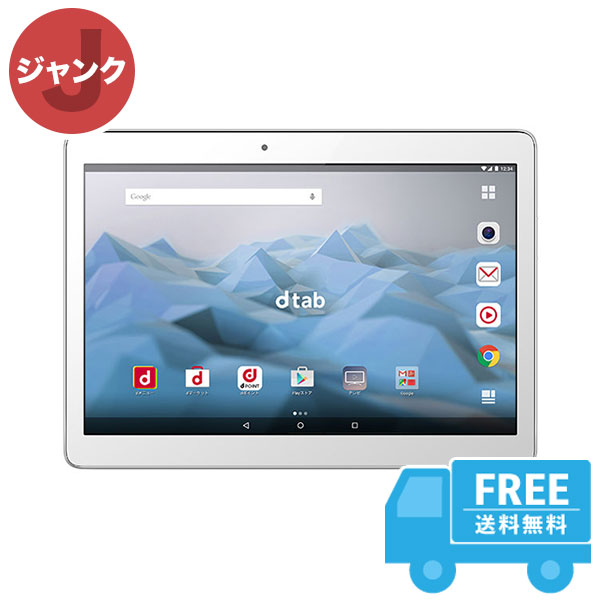 docomo dtab d-01H シルバー 本体 [ジャンク] タブレット 中古 送料無料