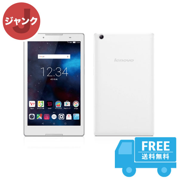 Y!mobile Lenovo TAB2 501LV ホワイト 本体 [ジャンク] タブレット 中古 送料無料