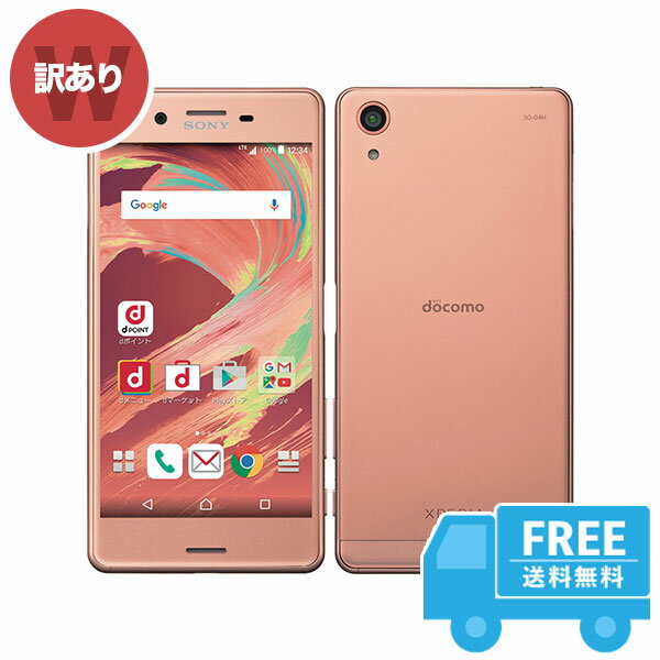 docomo Xperia X Performance SO-04H ローズゴールド 本体 [訳あり] スマホ 中古 送料無料