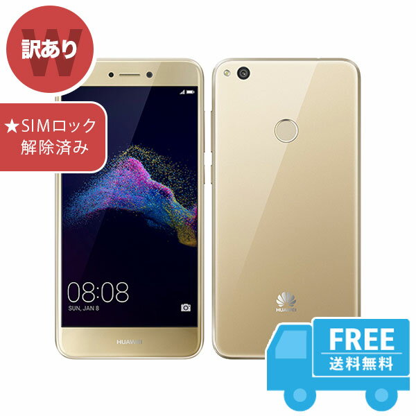 [SIMフリー] HUAWEI Nova Lite PRA-LX2 ゴールド 本体 [訳あり/中古] 中古スマホ 送料無料