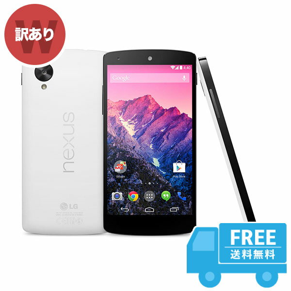 Nexus 5 LG-D821[16GB] ホワイト 本体 [訳あり] スマホ 中古 送料無料