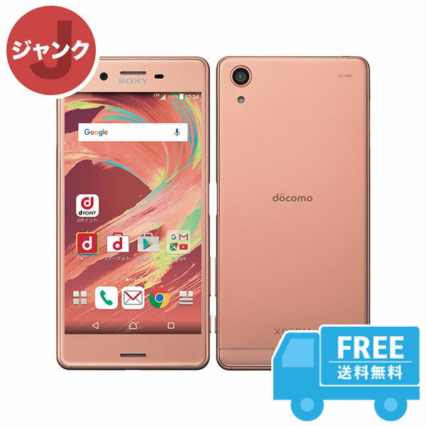 docomo Xperia X Performance SO-04H ローズゴールド 本体 [ジャンク] スマホ 中古 送料無料