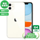  ̤ SIMե꡼ iPhone11[64GB] ۥ磻 ɸॻå iPhone  ̤ ̵ 3ݾ