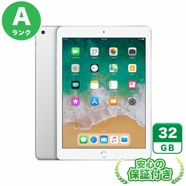 au iPad 第6世代 シルバー32GB 本体[Aランク] iPad 中古 送料無料 当社3ヶ月保証