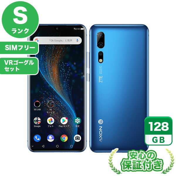 SIMフリー Axon 10 Pro 5G VRゴーグルセット ブルー128GB 標準セット[Sランク] Androidスマホ 新品 未使用 送料無料 当社3ヶ月保証