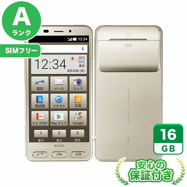 SIMフリー BASIO2 SHV36 ゴールド16GB 本体 Androidスマホ 中古 送料無料 当社3ヶ月保証