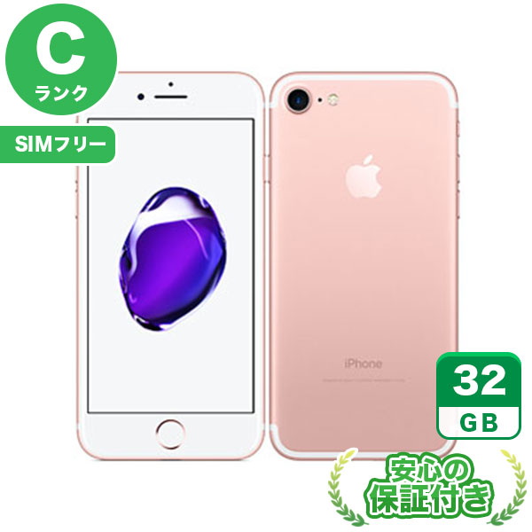 SIMフリー iPhone7 ローズゴールド32GB 本体[Cランク] iPhone 中古 送料無料 当社3ヶ月保証