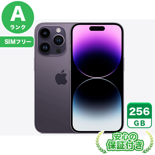 【ポイントアップ16日23:59マデ】SIMフリー iPhone14 Pro ディープパープル256GB 標準セット[Aランク] iPhone 中古 送料無料 当社3ヶ月保証