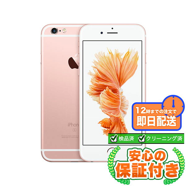楽天市場】iphone6s ローズゴールドの通販