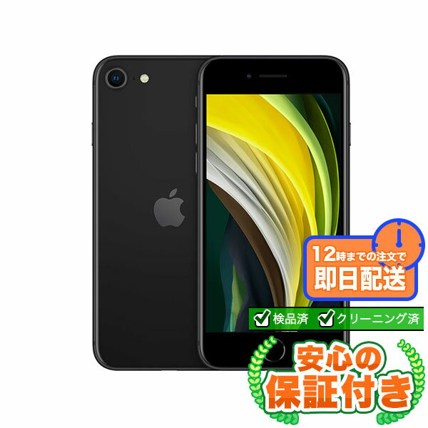 楽天市場】iphone se2 本体 simフリー 64 黒の通販
