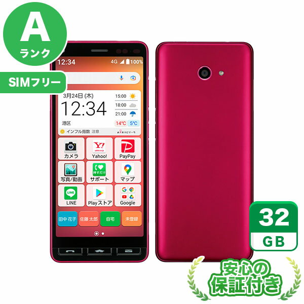 SIMフリー かんたんスマホ2+ A201KC ローズ32GB 本体[Aランク] Androidスマホ 中古 送料無料 当社3ヶ月保証