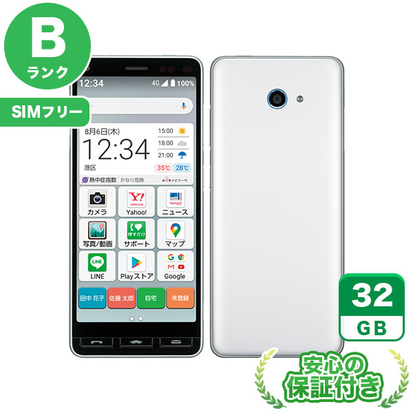 SIMフリー かんたんスマホ2 A001KC シルバー32GB 本体[Bランク] Androidスマホ 中古 送料無料 当社3ヶ月保証