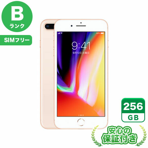 【SIMフリー】iPhone8 Plus ゴールド256GB 本体[Bランク] iPhone 中古 送料無料 当社3ヶ月保証