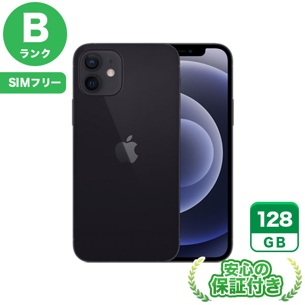 SIMフリー iPhone12 ブラック128GB 本体[Bランク] iPhone 中古 送料無料 当社3ヶ月保証