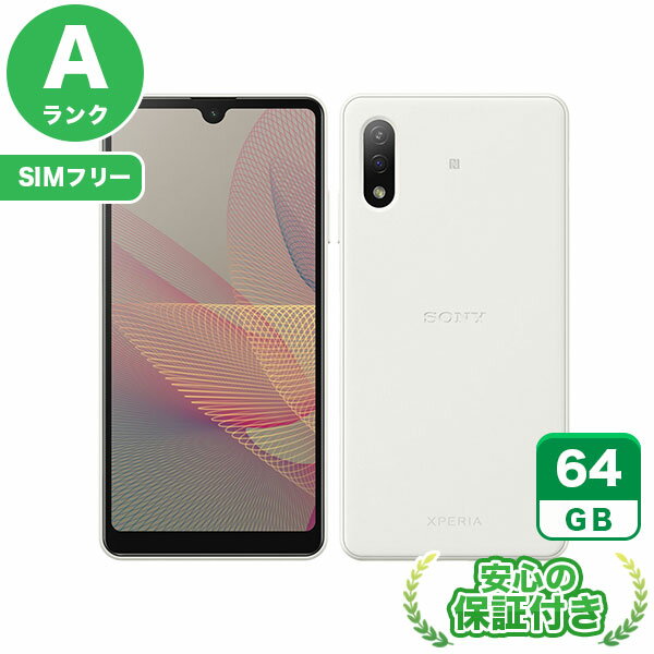 【SIMフリー】Xperia Ace II SO-41B ホワイト64GB 本体[Aランク] Androidスマホ 中古 送料無料 当社3ヶ月保証