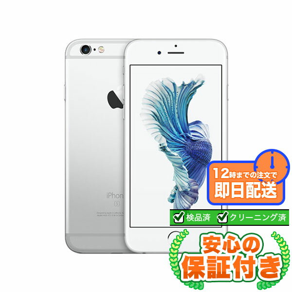 中古品 Apple iPhone 本体 iPhone6S A1688 16GB バッテリー100 