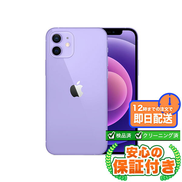 楽天市場】iphone12 中古 simフリー パープルの通販