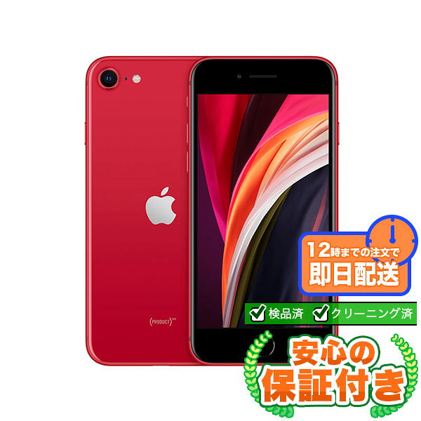 スマートフォン・携帯電話 Airdrop対応 SIMフリー iPhoneSE 初代 32GB