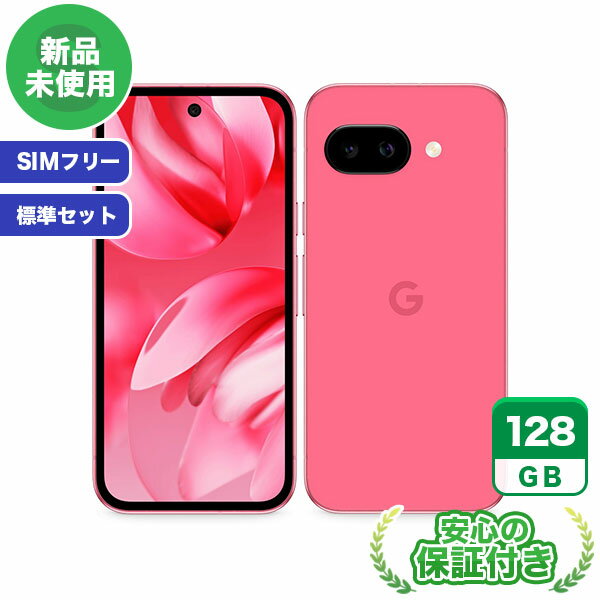 SIMフリー Google Pixel 9a ピオニー128GB 標準セット[Sランク] Androidスマホ 新品 未使用 送料無料 当社3ヶ月保証