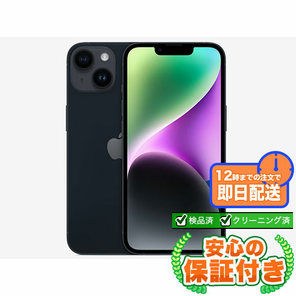 【白ロム】【SIMフリー】【中古スマホ】【中古携帯】【可】【送料無料】