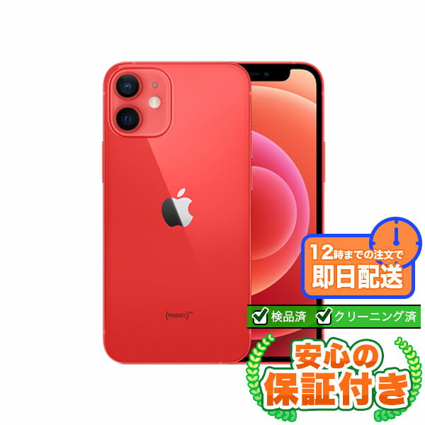 SIMフリー iPhone12 mini レッド64GB 本体[Cランク] iPhone 中古 送料無料 当社3ヶ月保証