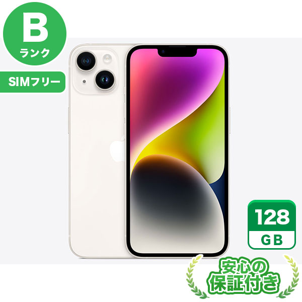 SIMフリー iPhone14 スターライト128GB 本体[Bランク] iPhone 中古 送料無料 当社3ヶ月保証